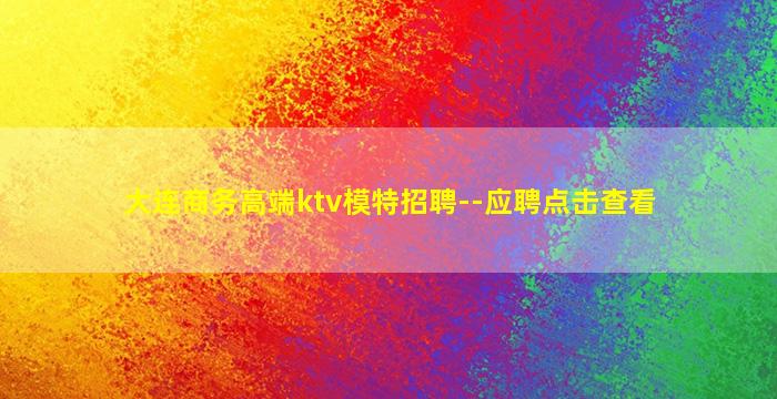 北海夜场招聘